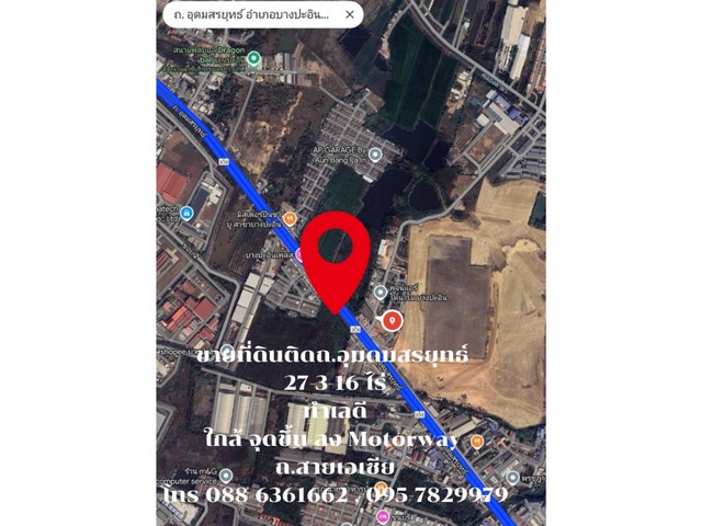 ที่ดิน ติดถนนใหญ่ ถ.อุดมสรยุทธ์ ต.คลองจิก อยุธยา ใกล้ นิคมฯ บางปะอิน ที่ดินแปลงสวย หน้ากว้าง 177 เมตร รูปที่ 1