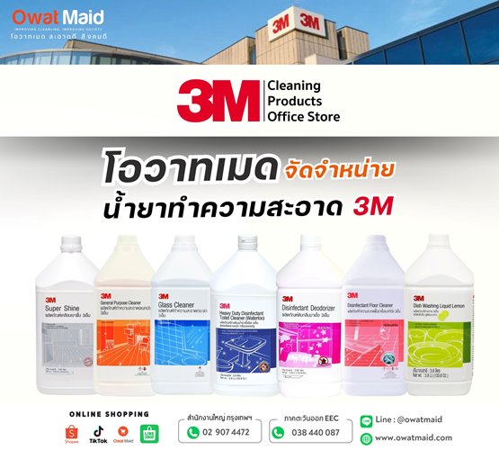 น้ำยาทำความสะอาด 3 m  (สำหรับทำความสะอาด) รูปที่ 1