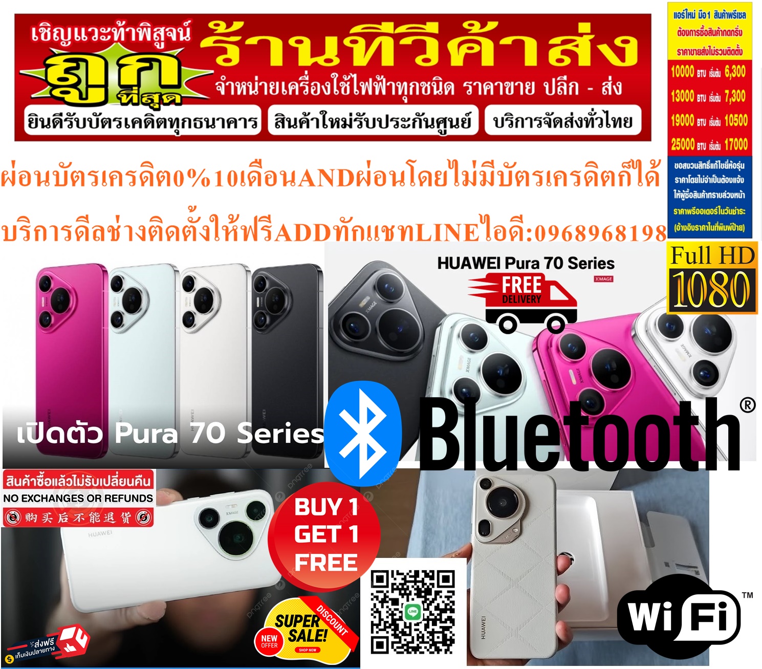 โทรศัพท์มือถือHUAWEI Pura 70 Pro (RAM 12GB)สมาร์ทโฟน Huawei Pura 70 Pro (12+512GB) White (HMS)สินค้าใหม่ๆต้องสั่งเบิกจากศูนย์แท้ๆ100%PREORDERฟรีSOUNDBARลำโพงบูลทูธพกพา รูปที่ 4