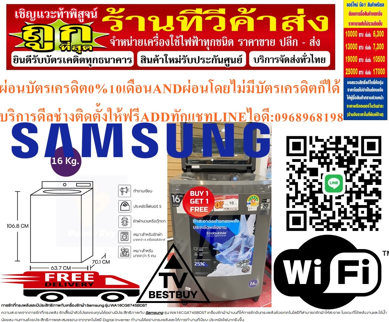 SAMSUNGเครื่องซักผ้าฝาบน16กิโลกรัมWA16CG6745BDSTอินเวอร์เตอร์EcoBubbleสินค้าใหม่ๆต้องสั่งเบิกจากศูนย์แท้ๆ100%PREORDERฟรีSOUNDBARลำโพงบูลทูธพกพา รูปที่ 1