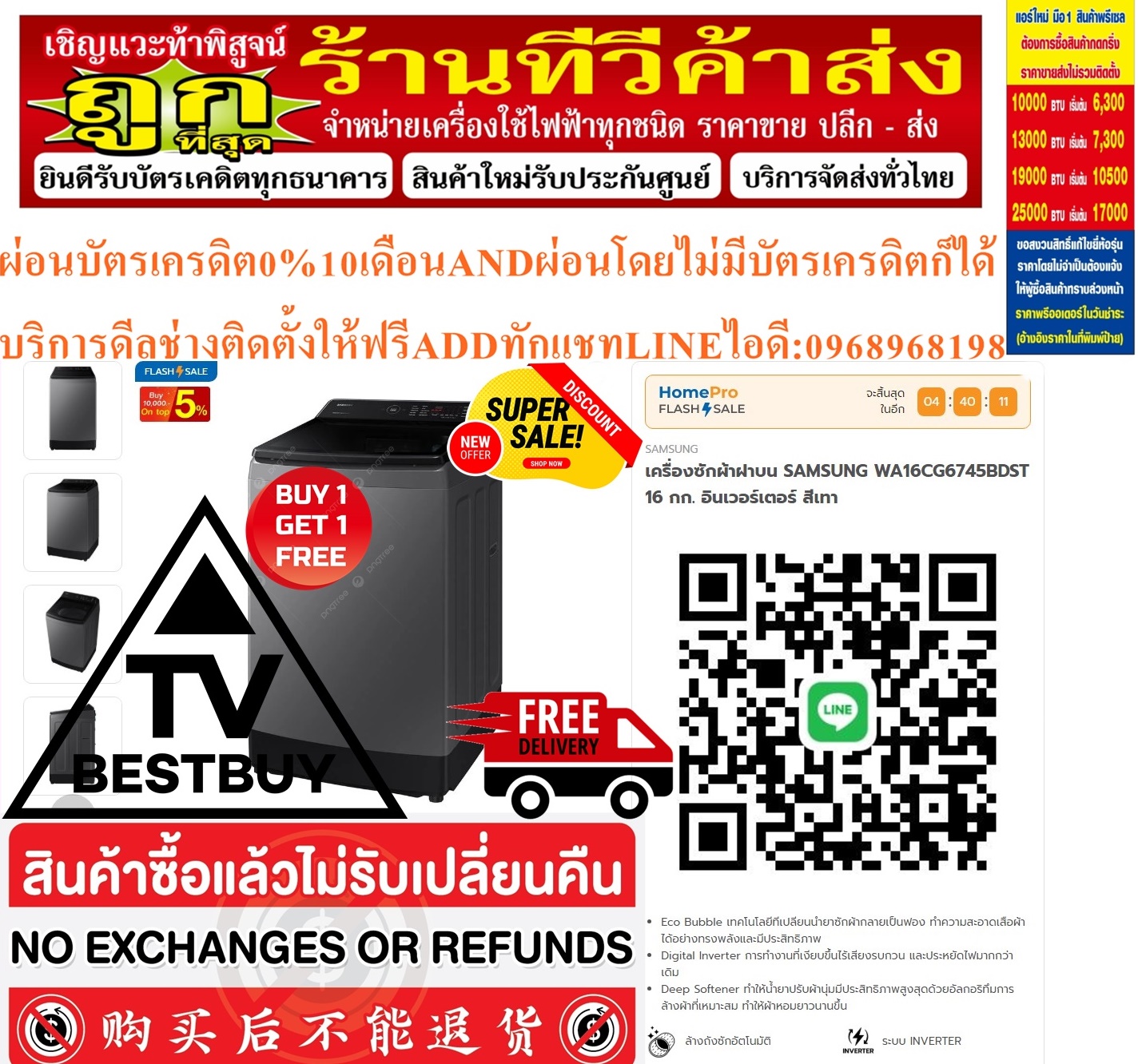 SAMSUNGเครื่องซักผ้าฝาบน16กิโลกรัมWA16CG6745BDSTอินเวอร์เตอร์EcoBubbleสินค้าใหม่ๆต้องสั่งเบิกจากศูนย์แท้ๆ100%PREORDERฟรีSOUNDBARลำโพงบูลทูธพกพา รูปที่ 6