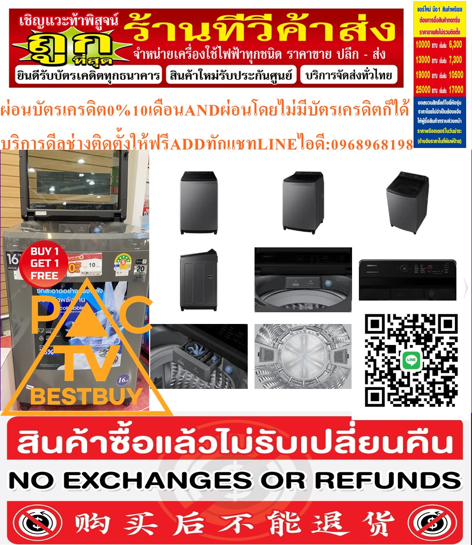 SAMSUNGเครื่องซักผ้าฝาบน16กิโลกรัมWA16CG6745BDSTอินเวอร์เตอร์EcoBubbleสินค้าใหม่ๆต้องสั่งเบิกจากศูนย์แท้ๆ100%PREORDERฟรีSOUNDBARลำโพงบูลทูธพกพา รูปที่ 3