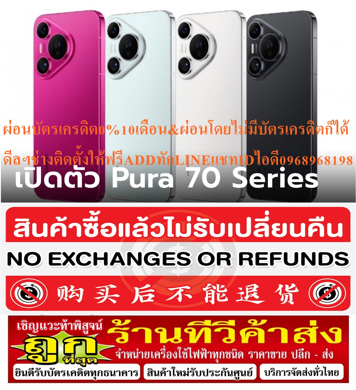 โทรศัพท์มือถือHUAWEI Pura 70 Pro (RAM 12GB)สมาร์ทโฟน Huawei Pura 70 Pro (12+512GB) White (HMS)สินค้าใหม่ๆต้องสั่งเบิกจากศูนย์แท้ๆ100%PREORDERฟรีSOUNDBARลำโพงบูลทูธพกพา รูปที่ 6