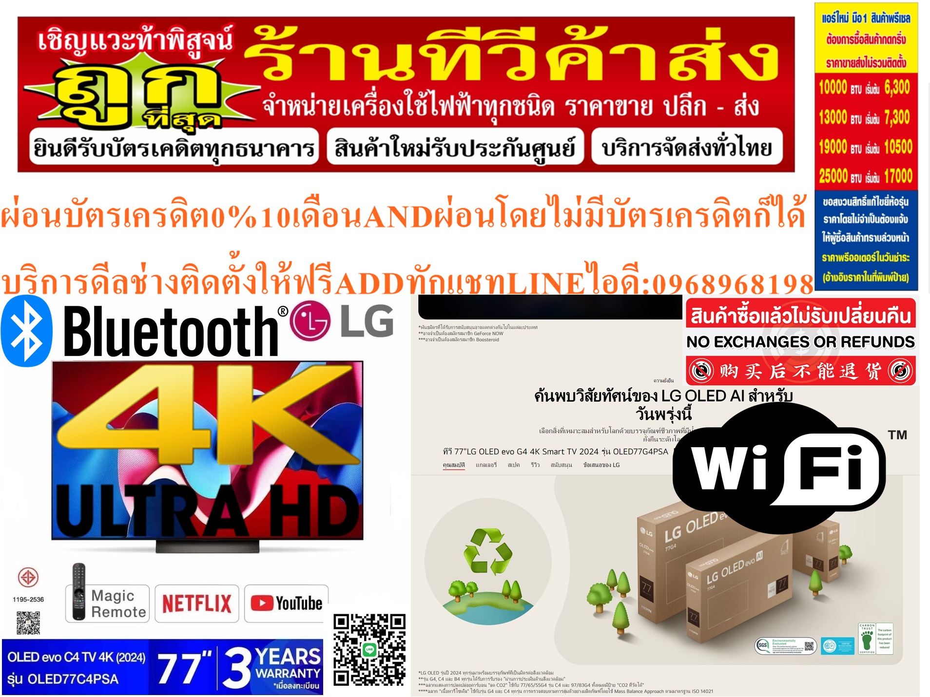 LG OLED Evo Smart TV 4K รุ่น OLED77C4PSA สมาร์ททีวีขนาด 77 นิ้ว Alpha9 AI Gaming 144Hzสินค้าใหม่ๆต้องสั่งเบิกจากศูนย์แท้ๆ100%PREORDERฟรีSOUNDBARลำโพงบูลทูธพกพา รูปที่ 1