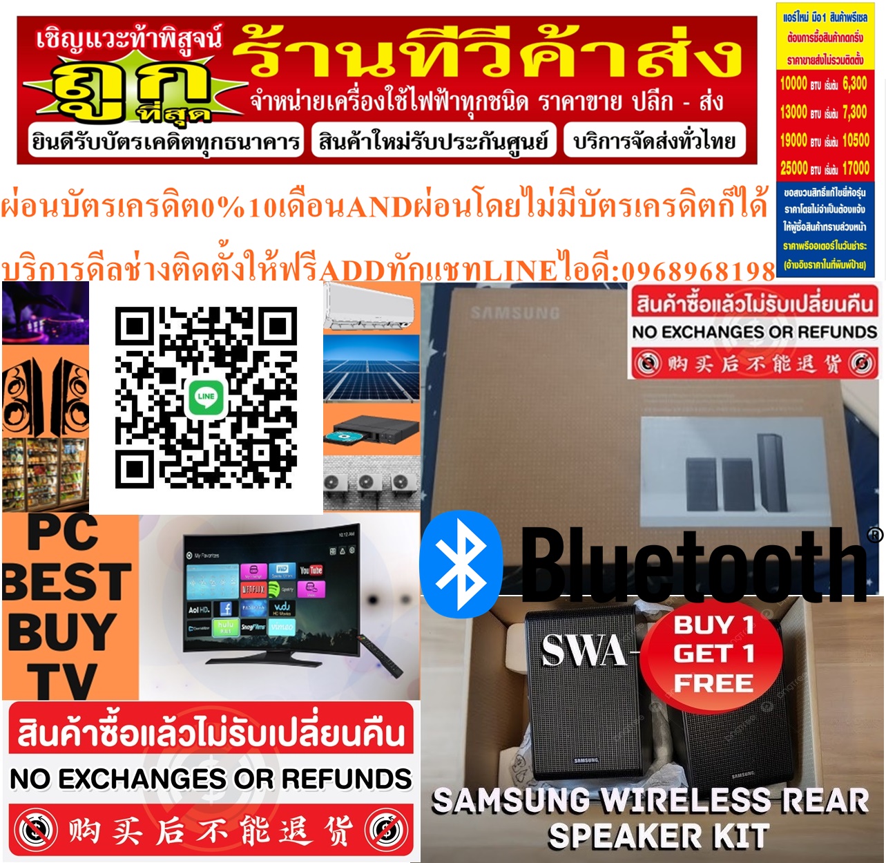 SAMSUNG Wireless Rear Speakerลำโพง140WATTรุ่นSWA-9500S/XT ระบบเสียง2.0.2chทดแทนSAMSUNG ชุดลำโพงไร้สาย Wireless Rear Kit SWA-9100S/XTสินค้าใหม่ๆต้องสั่งเบิกจากศูนย์แท้ๆ100%PREORDERฟรีSOUNDBARลำโพงบูลทูธพกพา รูปที่ 6
