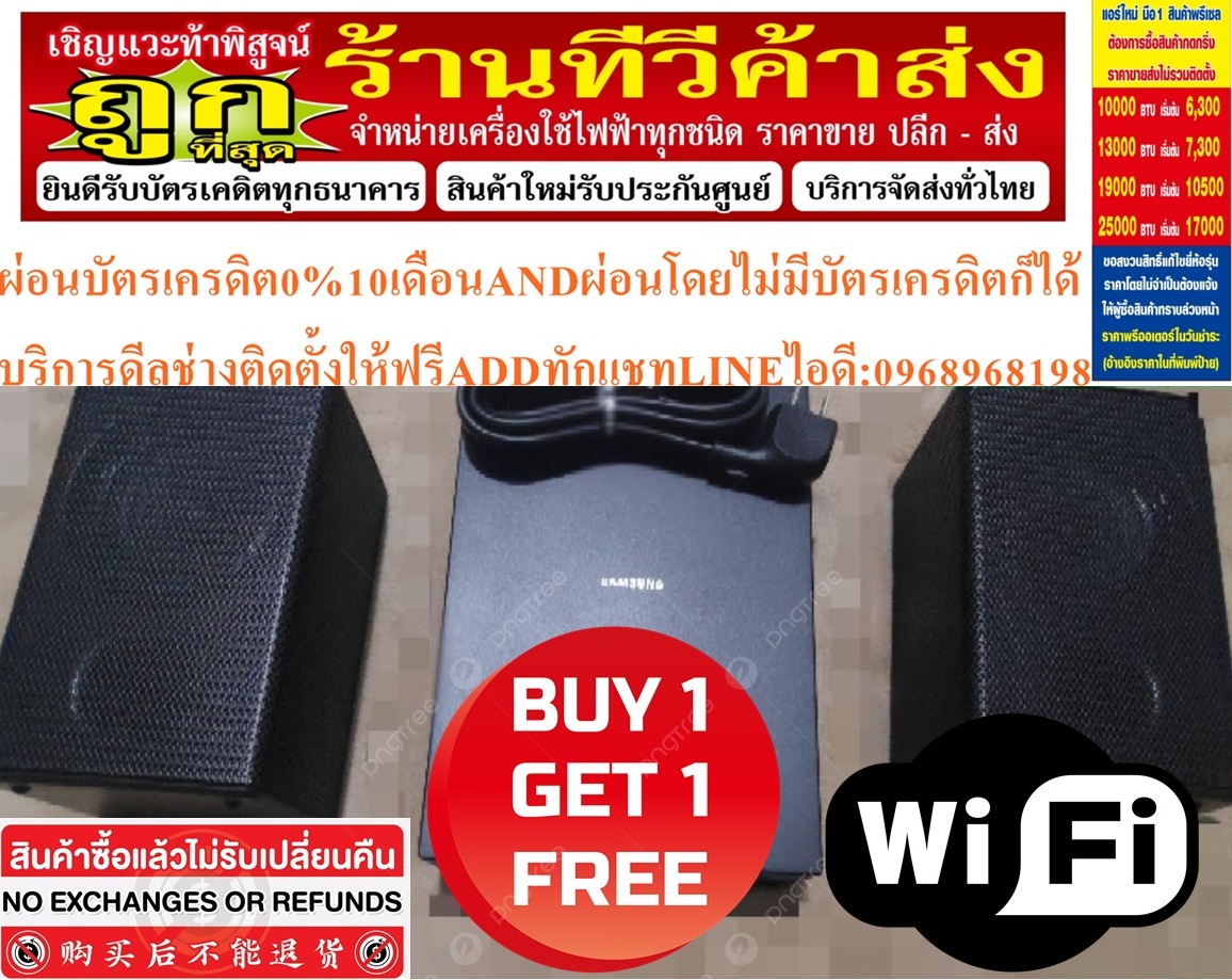 SAMSUNG Wireless Rear Speakerลำโพง140WATTรุ่นSWA-9500S/XT ระบบเสียง2.0.2chทดแทนSAMSUNG ชุดลำโพงไร้สาย Wireless Rear Kit SWA-9100S/XTสินค้าใหม่ๆต้องสั่งเบิกจากศูนย์แท้ๆ100%PREORDERฟรีSOUNDBARลำโพงบูลทูธพกพา รูปที่ 4