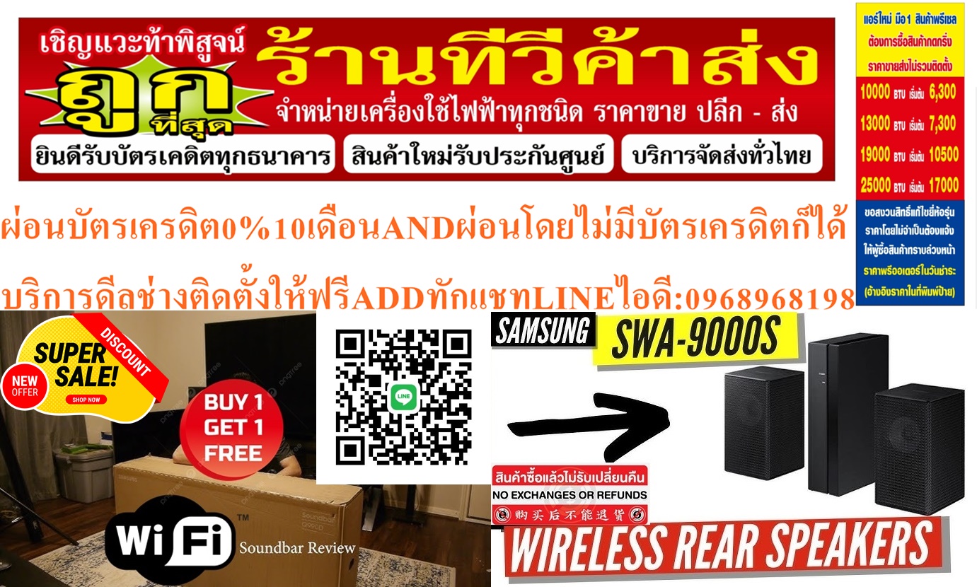 SAMSUNG Wireless Rear Speakerลำโพง140WATTรุ่นSWA-9500S/XT ระบบเสียง2.0.2chทดแทนSAMSUNG ชุดลำโพงไร้สาย Wireless Rear Kit SWA-9100S/XTสินค้าใหม่ๆต้องสั่งเบิกจากศูนย์แท้ๆ100%PREORDERฟรีSOUNDBARลำโพงบูลทูธพกพา รูปที่ 7
