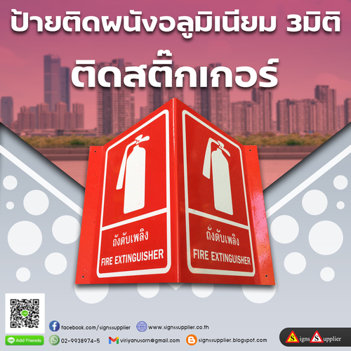 รับผลิตป้ายติดผนังอลูมิเนียมติดสติ๊กเกอร์  รูปที่ 1