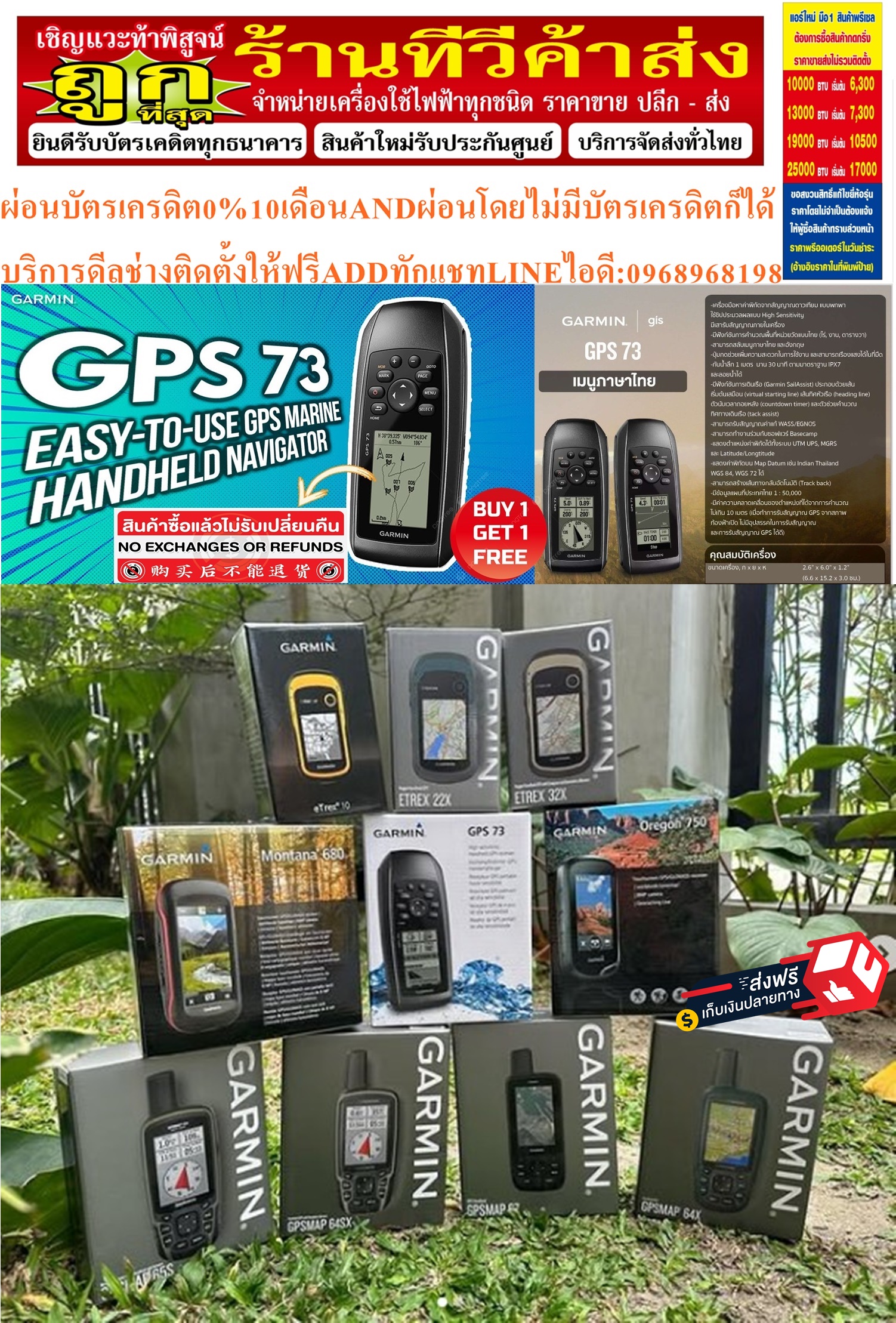 เครื่องหาพิกัดด้วยสัญญาณดาวเทียมGPSยี่ห้อGARMINรุ่น73ThaiทดแทนGarmin GPS Navigator eTrex10เครื่องคำนวณพื้นที่จากดาวเทียมจีพีเอสวัดพื้นที่ ไร่-งาน-ตารางวา รับประกันศูนย์ไทย1ปีiGARMINสินค้าใหม่ๆต้องสั่งเบิกจากศูนย์แท้ๆ100%PREORDERฟรีSOUNDBARลำโพงบูลทูธพกพา รูปที่ 3