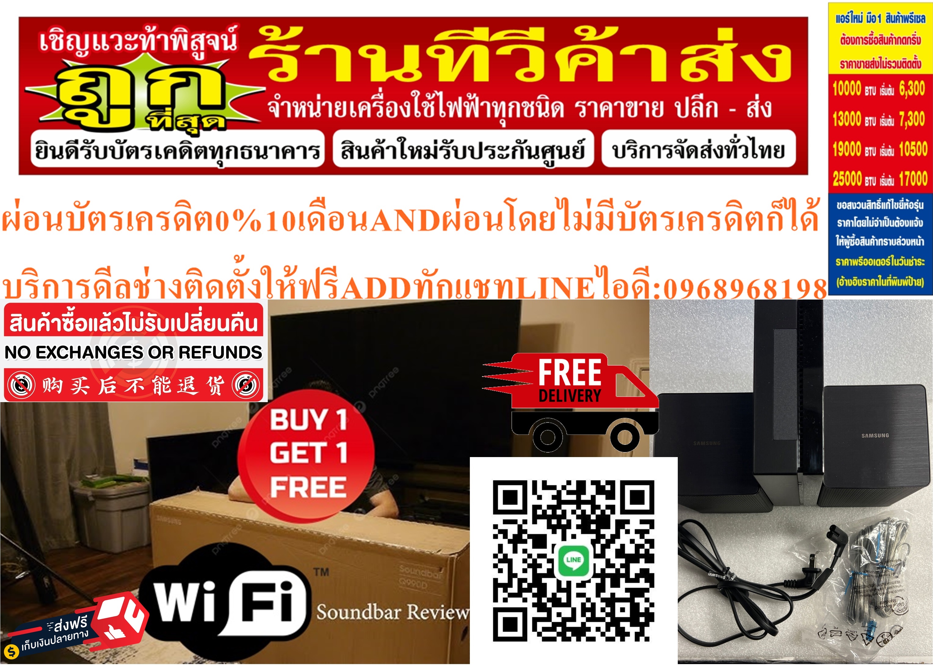 SAMSUNG Wireless Rear Speakerลำโพง140WATTรุ่นSWA-9500S/XT ระบบเสียง2.0.2chทดแทนSAMSUNG ชุดลำโพงไร้สาย Wireless Rear Kit SWA-9100S/XTสินค้าใหม่ๆต้องสั่งเบิกจากศูนย์แท้ๆ100%PREORDERฟรีSOUNDBARลำโพงบูลทูธพกพา รูปที่ 1