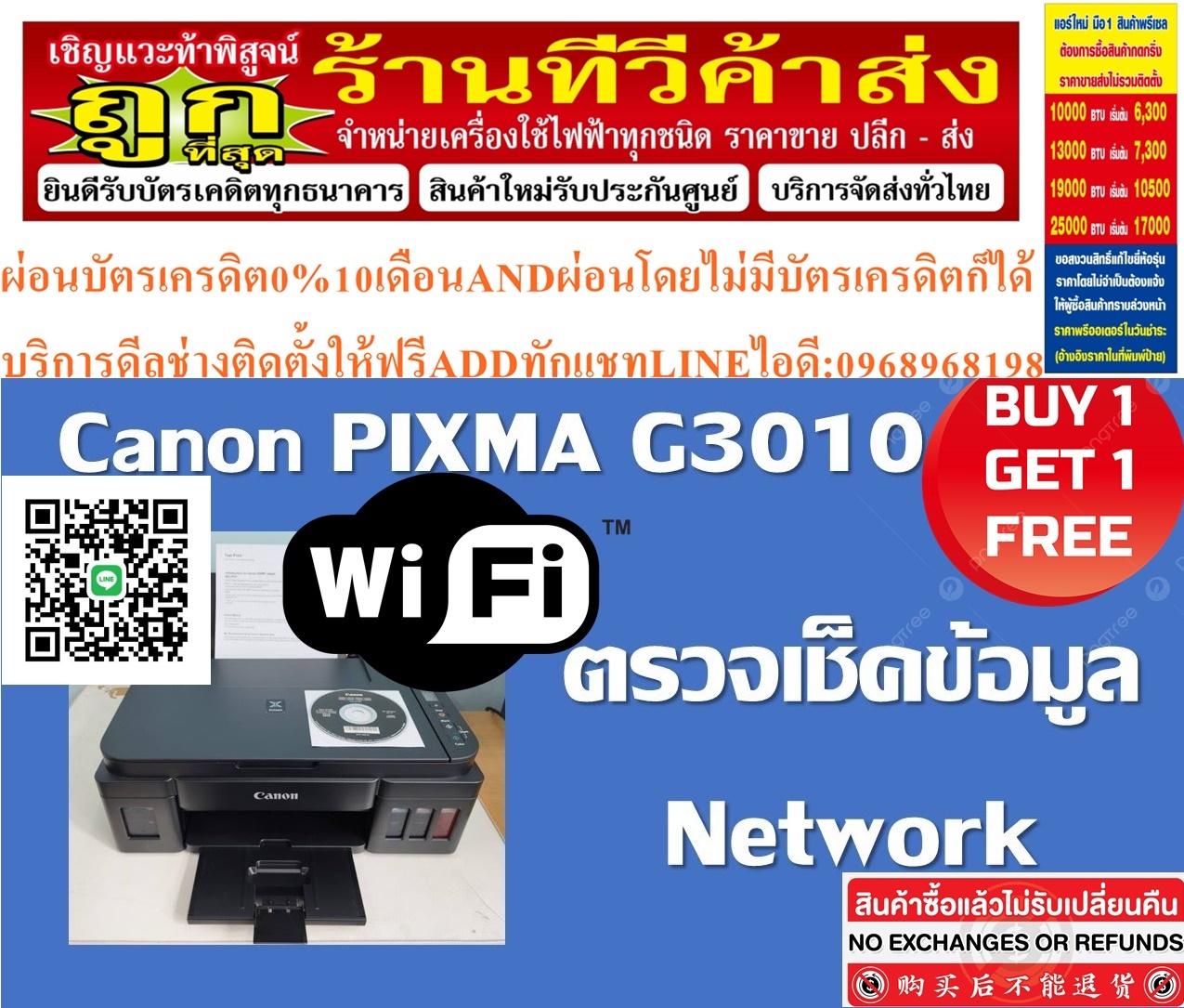 CANONเครื่องปริ้นเตอร์G3010PIXMAประกัน2ปีCANON PIXMA G3010 + INK TANK - A0111419สินค้าใหม่ๆต้องสั่งเบิกจากศูนย์แท้ๆ100%PREORDERฟรีSOUNDBARลำโพงบูลทูธพกพา รูปที่ 3