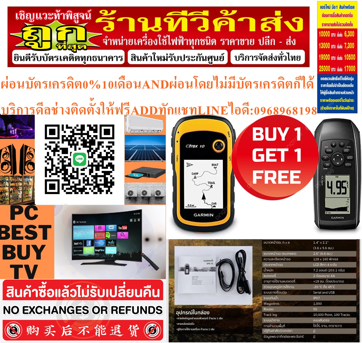 เครื่องหาพิกัดด้วยสัญญาณดาวเทียมGPSยี่ห้อGARMINรุ่น73ThaiทดแทนGarmin GPS Navigator eTrex10เครื่องคำนวณพื้นที่จากดาวเทียมจีพีเอสวัดพื้นที่ ไร่-งาน-ตารางวา รับประกันศูนย์ไทย1ปีiGARMINสินค้าใหม่ๆต้องสั่งเบิกจากศูนย์แท้ๆ100%PREORDERฟรีSOUNDBARลำโพงบูลทูธพกพา รูปที่ 4