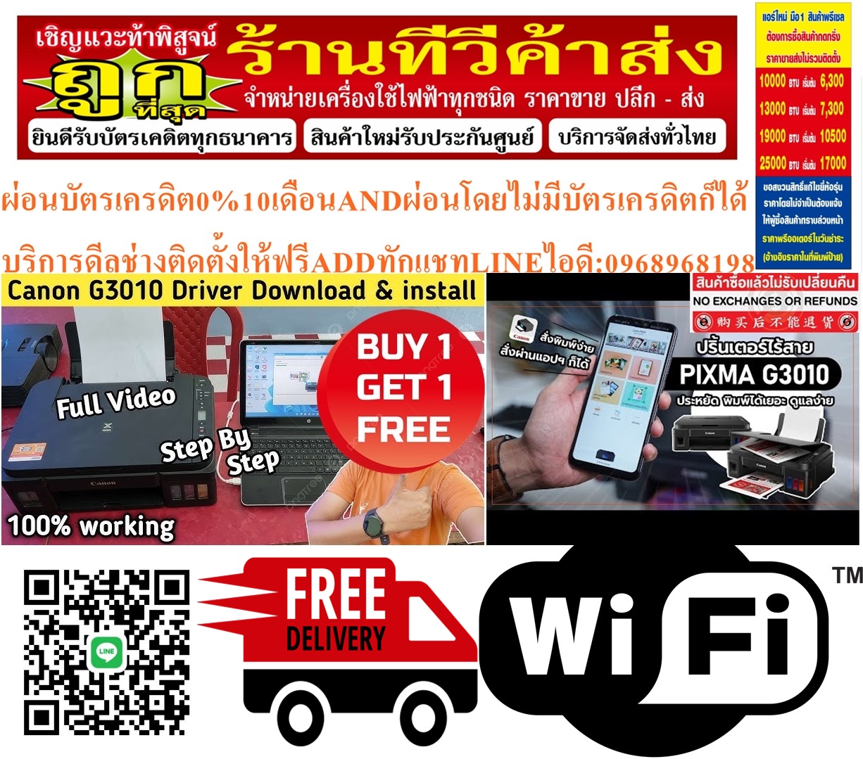 CANONเครื่องปริ้นเตอร์G3010PIXMAประกัน2ปีCANON PIXMA G3010 + INK TANK - A0111419สินค้าใหม่ๆต้องสั่งเบิกจากศูนย์แท้ๆ100%PREORDERฟรีSOUNDBARลำโพงบูลทูธพกพา รูปที่ 4
