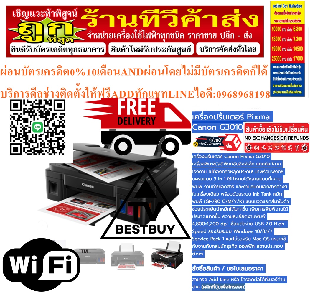 CANONเครื่องปริ้นเตอร์G3010PIXMAประกัน2ปีCANON PIXMA G3010 + INK TANK - A0111419สินค้าใหม่ๆต้องสั่งเบิกจากศูนย์แท้ๆ100%PREORDERฟรีSOUNDBARลำโพงบูลทูธพกพา รูปที่ 5