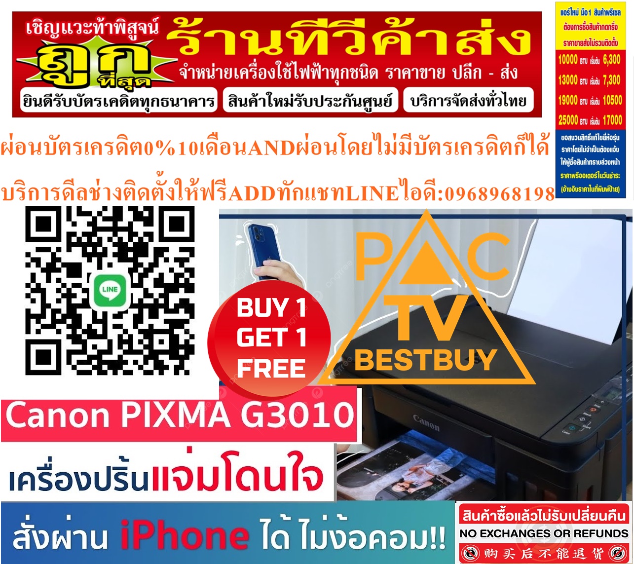 CANONเครื่องปริ้นเตอร์G3010PIXMAประกัน2ปีCANON PIXMA G3010 + INK TANK - A0111419สินค้าใหม่ๆต้องสั่งเบิกจากศูนย์แท้ๆ100%PREORDERฟรีSOUNDBARลำโพงบูลทูธพกพา รูปที่ 6