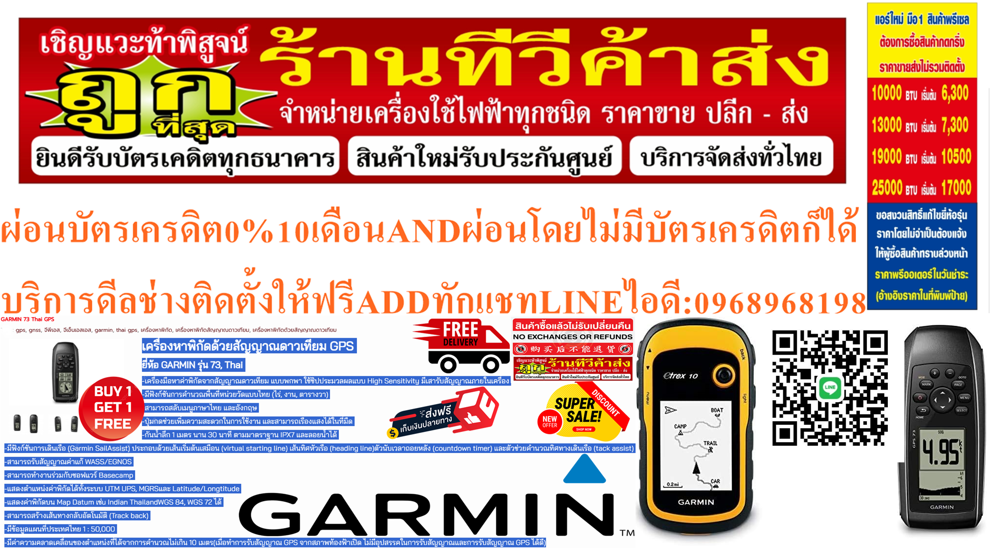 เครื่องหาพิกัดด้วยสัญญาณดาวเทียมGPSยี่ห้อGARMINรุ่น73ThaiทดแทนGarmin GPS Navigator eTrex10เครื่องคำนวณพื้นที่จากดาวเทียมจีพีเอสวัดพื้นที่ ไร่-งาน-ตารางวา รับประกันศูนย์ไทย1ปีiGARMINสินค้าใหม่ๆต้องสั่งเบิกจากศูนย์แท้ๆ100%PREORDERฟรีSOUNDBARลำโพงบูลทูธพกพา รูปที่ 1