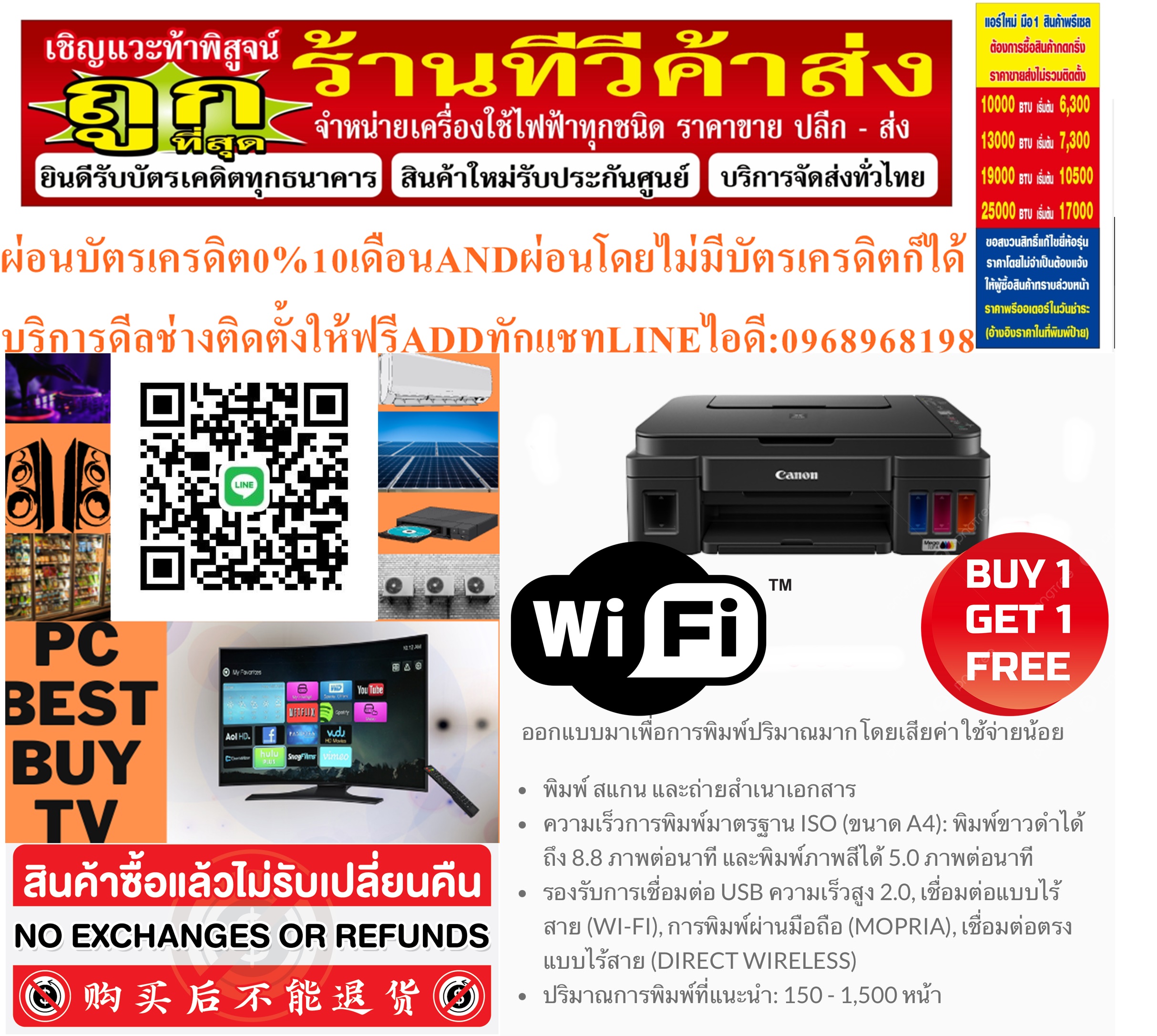 CANONเครื่องปริ้นเตอร์G3010PIXMAประกัน2ปีCANON PIXMA G3010 + INK TANK - A0111419สินค้าใหม่ๆต้องสั่งเบิกจากศูนย์แท้ๆ100%PREORDERฟรีSOUNDBARลำโพงบูลทูธพกพา รูปที่ 7