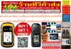 รูปย่อ เครื่องหาพิกัดด้วยสัญญาณดาวเทียมGPSยี่ห้อGARMINรุ่น73ThaiทดแทนGarmin GPS Navigator eTrex10เครื่องคำนวณพื้นที่จากดาวเทียมจีพีเอสวัดพื้นที่ ไร่-งาน-ตารางวา รับประกันศูนย์ไทย1ปีiGARMINสินค้าใหม่ๆต้องสั่งเบิกจากศูนย์แท้ๆ100%PREORDERฟรีSOUNDBARลำโพงบูลทูธพกพา รูปที่6