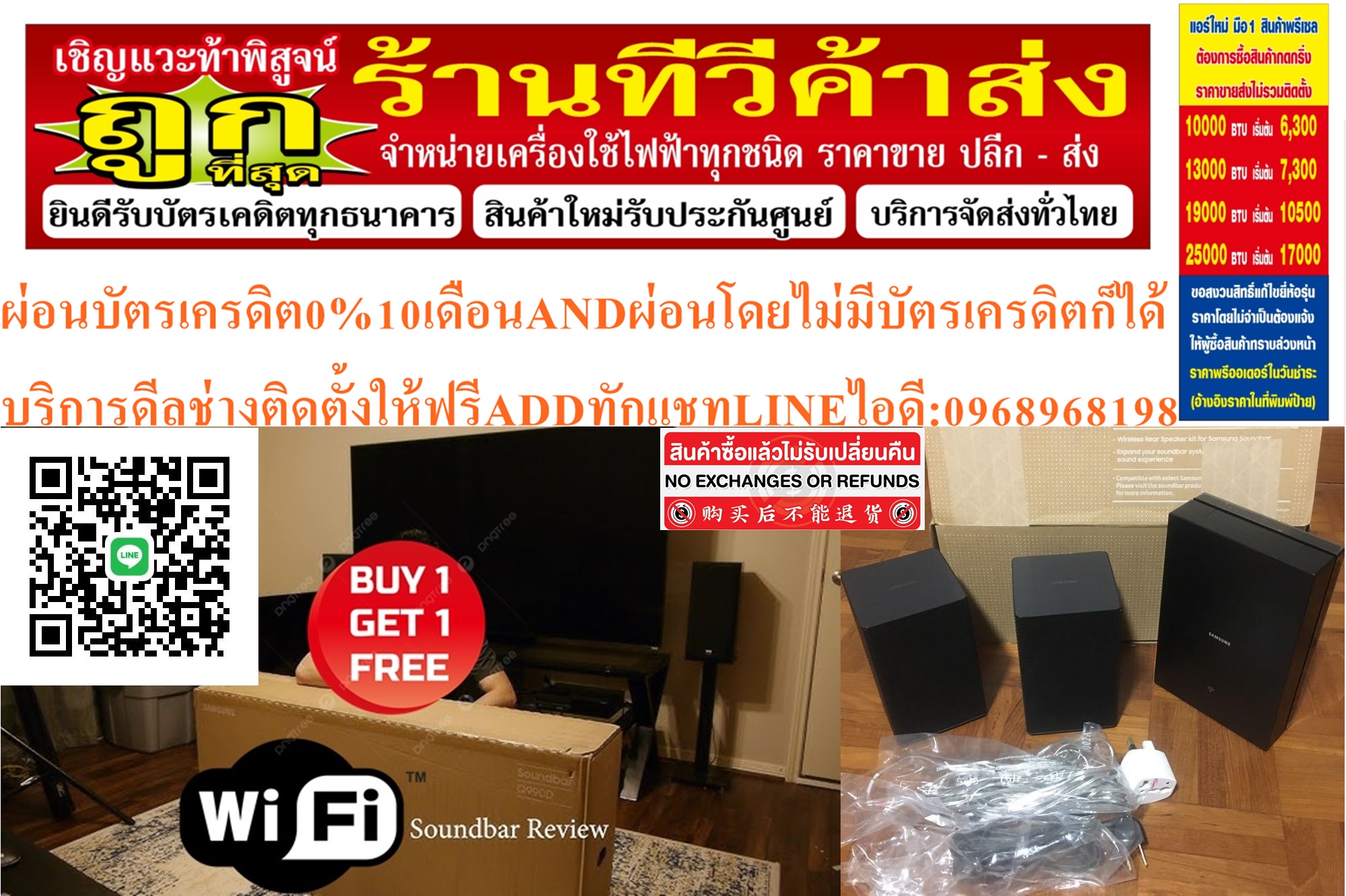 SAMSUNG Wireless Rear Speakerลำโพง140WATTรุ่นSWA-9500S/XT ระบบเสียง2.0.2chทดแทนSAMSUNG ชุดลำโพงไร้สาย Wireless Rear Kit SWA-9100S/XTสินค้าใหม่ๆต้องสั่งเบิกจากศูนย์แท้ๆ100%PREORDERฟรีSOUNDBARลำโพงบูลทูธพกพา รูปที่ 3