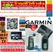 รูปย่อ เครื่องหาพิกัดด้วยสัญญาณดาวเทียมGPSยี่ห้อGARMINรุ่น73ThaiทดแทนGarmin GPS Navigator eTrex10เครื่องคำนวณพื้นที่จากดาวเทียมจีพีเอสวัดพื้นที่ ไร่-งาน-ตารางวา รับประกันศูนย์ไทย1ปีiGARMINสินค้าใหม่ๆต้องสั่งเบิกจากศูนย์แท้ๆ100%PREORDERฟรีSOUNDBARลำโพงบูลทูธพกพา รูปที่5