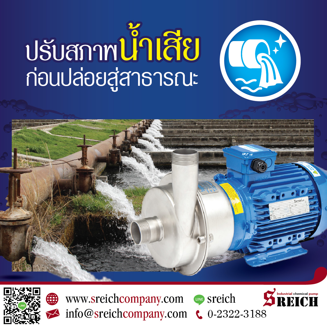 ปั๊มเคมีสูบส่งน้ำเสีย Centrifugal Pump หาซื้อปั๊มสูบส่งเคมี ในกระบวนการบำบัดน้ำเสีย รูปที่ 1