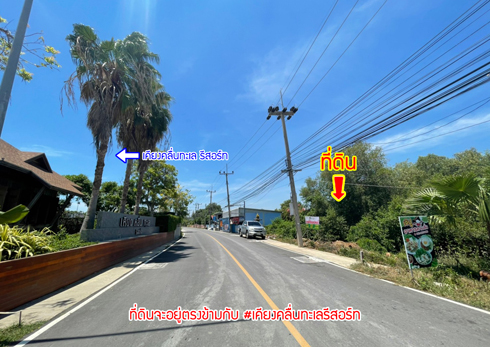 ขายที่ดิน หาดเจ้าสำราญ เพชรบุรี รูปที่ 6