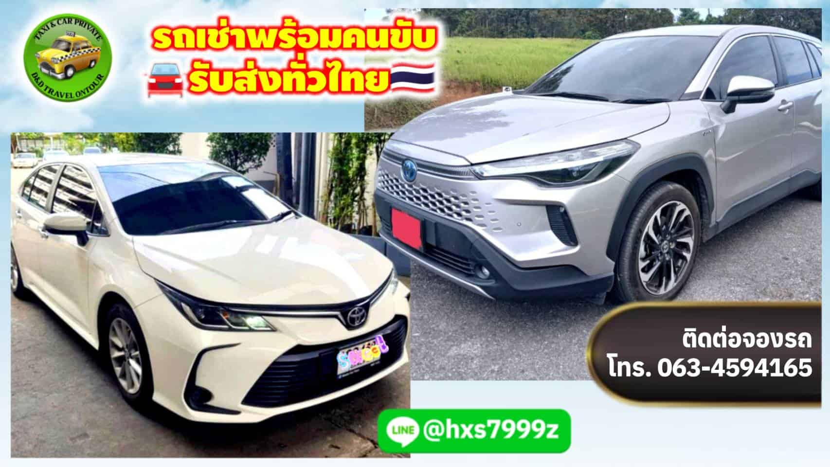 ศูนย์รวม รถเช่าพร้อมคนขับ ครบวงจร ทั่วไทย รูปที่ 5