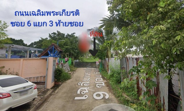 Vาย/ให้เช่า #ที่ดินใกล้สวนหลวง ร.9 ถนนเฉลิมพระเกียรติฯ ซอย 6 แยก 3#ใกล้รถไฟฟ้า #ใกล้ห้าง ราคาถูกที่สุดในย่านนี้ รูปที่ 1