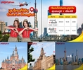 รับจองตั๋วเครื่องบินสายการบิน VietJet Air ทั้งในและต่างประเทศ