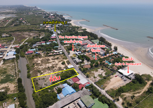 ขายที่ดิน หาดเจ้าสำราญ เพชรบุรี รูปที่ 5