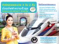 ทัวร์หลวงพระบาง วังเวียง เวียงจันทน์ 3วัน 2คืน ด้วยรถไฟฟ้าความเร็วสูง โดยทีมงานคนพื้นที่