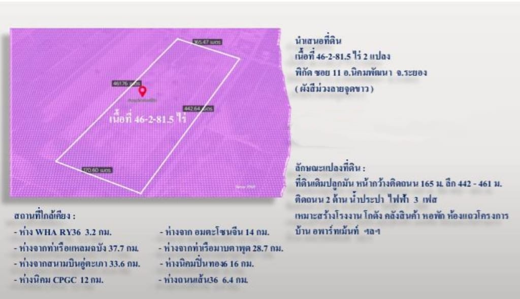 ขายที่ดินโซนนิคมพัฒนา​ระยอง ​เนื้อที่ 46-2-81.5 ไร่​ ผังสีม่วงลาย รูปที่ 1