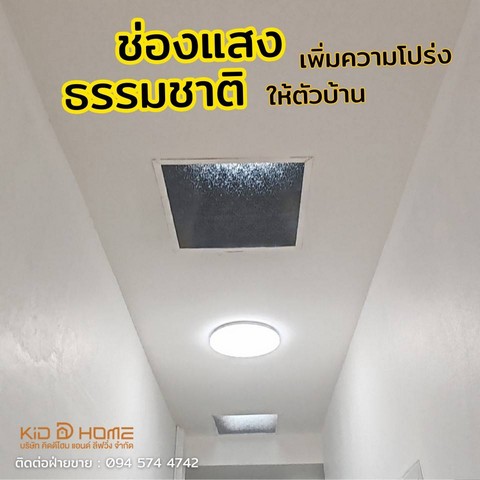 KDH0045 ขายทาวน์เฮ้าส์ บ้านจงเจริญ ขนาด 16ตร.วา ชั้นเดียว ฝ้ายกสูง 3 เมตร​ พร้อมช่องแสงธรรมชาติ รูปที่ 1