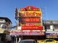 บริการตกแต่งหน้าร้าน-ตึกแถว ให้โดดเด่นทันสมัย