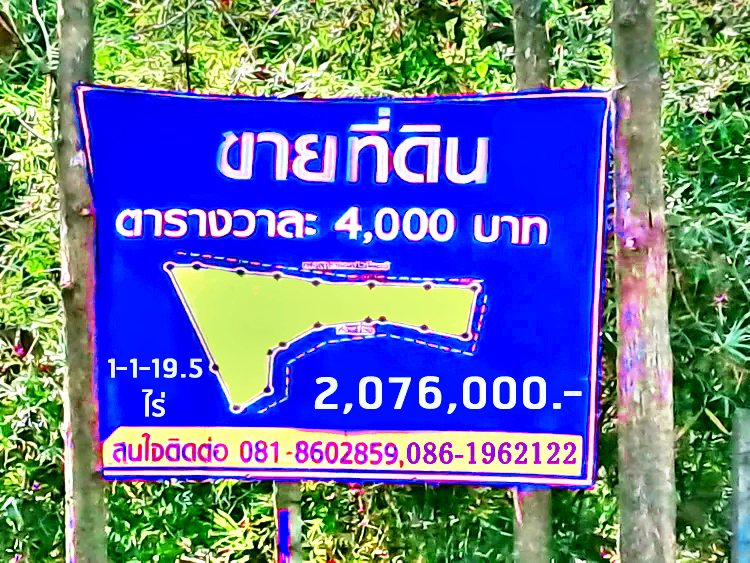 ขาย ที่ดินตำบลพิชัย ขนาด 1 ไร่ 1 งาน 19.5 ต.ร.ว. ขายรวม 2,076,000 บาท  รูปที่ 1