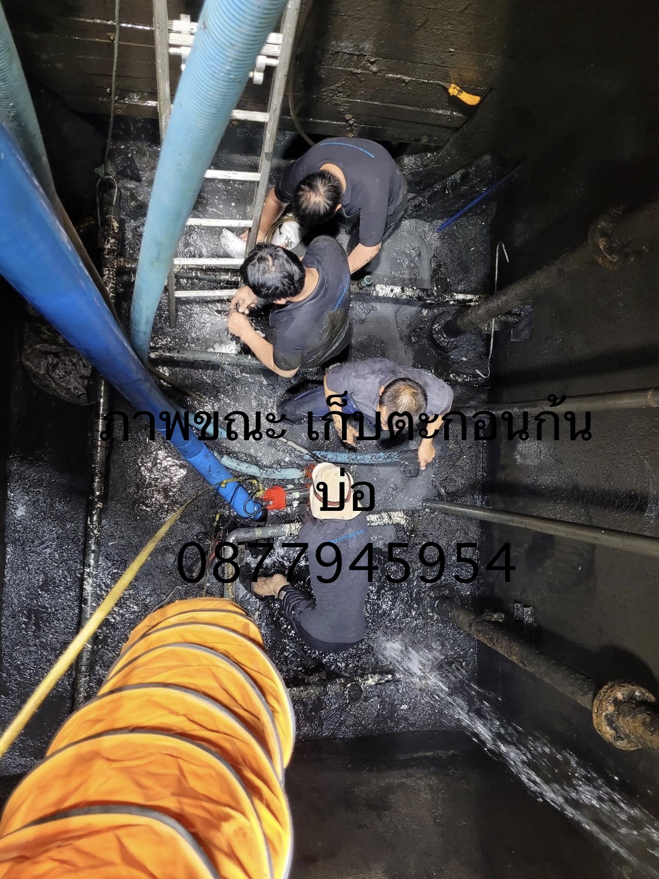 ดูดส้วมบางใหญ่ 0877945954 สูบส้วม ท่อตัน รูปที่ 7