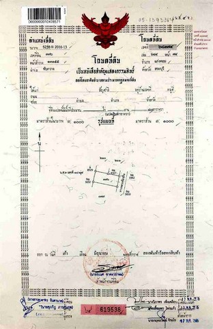 ขายที่ดินเปล่า 80 ตร.ว  ต.ทับกวง อ.แก่งคอย  (ใกล้ SCG) รูปที่ 1