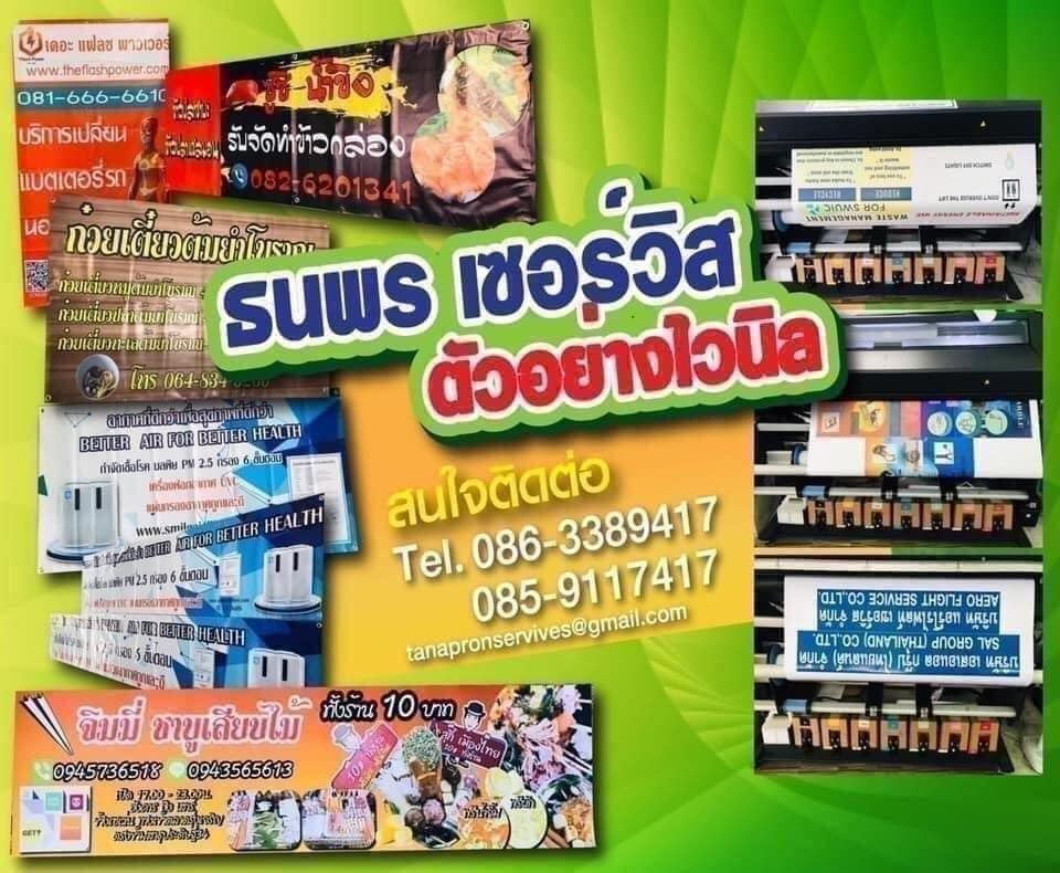 พรินต์สีA4หน้าละ1-5บาทเท่านั้นสีมากสีน้อยไม่เกี่ยง รูปที่ 7