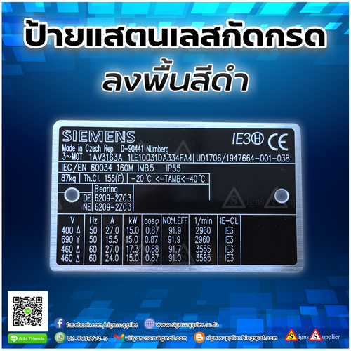 รับผลิตป้ายสแตนเลสกัดกรด ลงพื้นสีดำ คุณภาพดี ทนทาน รูปที่ 1