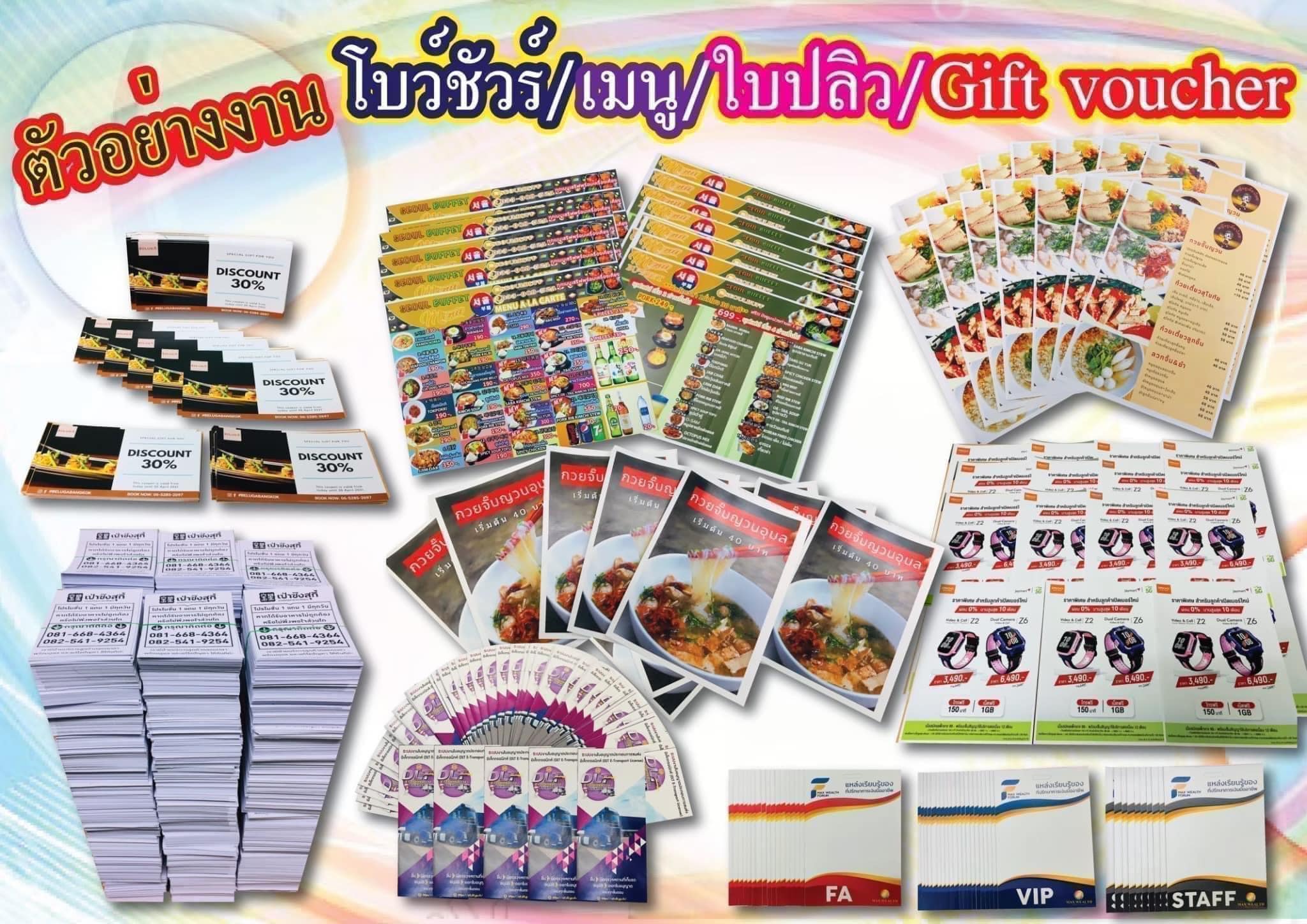 พรินต์สีA4หน้าละ1-5บาทเท่านั้นสีมากสีน้อยไม่เกี่ยง รูปที่ 3