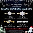 ห้างเพชรหลีเสง(L.S. Jewelry Group) Grand Year End Sale 75%