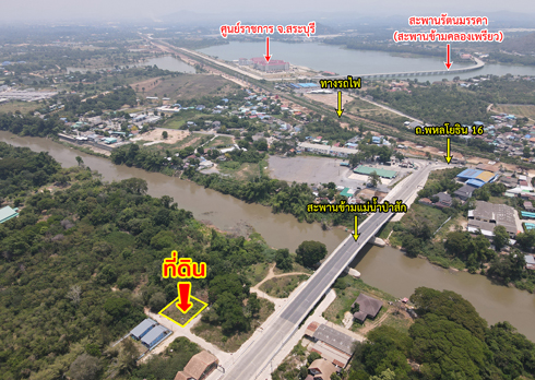 ขายที่ดิน ปากเพรียว สระบุรี ติดแม่น้ำป่าสัก รูปที่ 5
