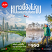 รูปย่อ รับจองตั๋วเครื่องบินสายการบิน Air Asia ทั้งในและต่างประเทศ รูปที่2