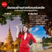 รูปย่อ รับจองตั๋วเครื่องบินสายการบิน Air Asia ทั้งในและต่างประเทศ รูปที่5