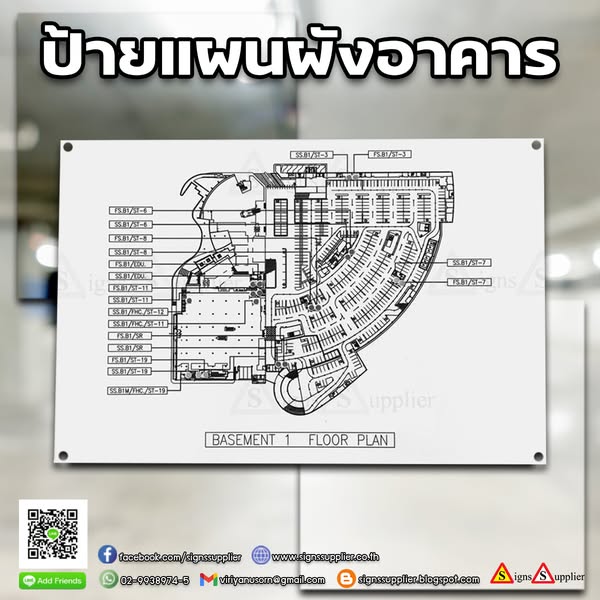 ป้ายแผนผังอาคาร รูปที่ 1