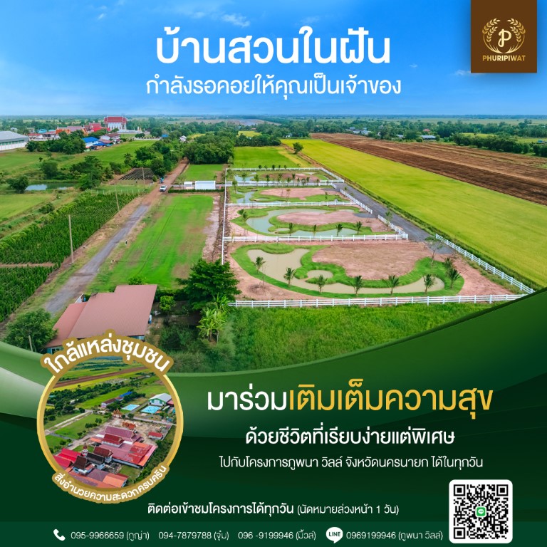 ขายถูกมาก!! ที่ดินจัดสรร สไตล์สวนเกษตรผสมผสาน ใกล้ชิดธรรมชาติ วิวสวย บรรยากาศดี ทำเลเยี่ยม อ.องค์รักษ์ จ.นครนายก รูปที่ 1