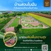 รูปย่อ ขายถูกมาก!! ที่ดินจัดสรร สไตล์สวนเกษตรผสมผสาน ใกล้ชิดธรรมชาติ วิวสวย บรรยากาศดี ทำเลเยี่ยม อ.องค์รักษ์ จ.นครนายก รูปที่1