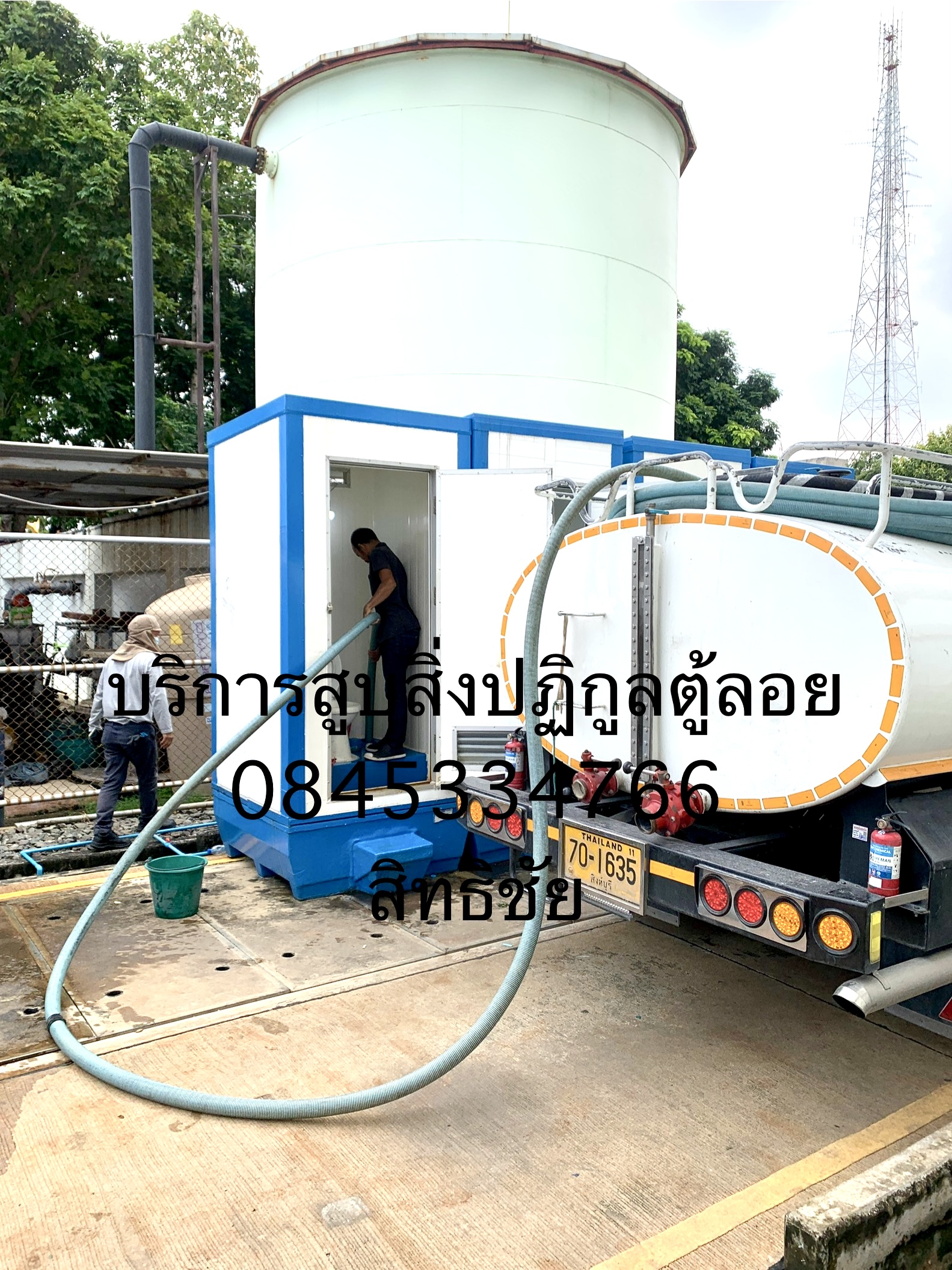 รูปภาพ ดูดส้วม0845334766สาทร สีลม ปทุมวัน บางบอน บางแค บางขุนเทียน