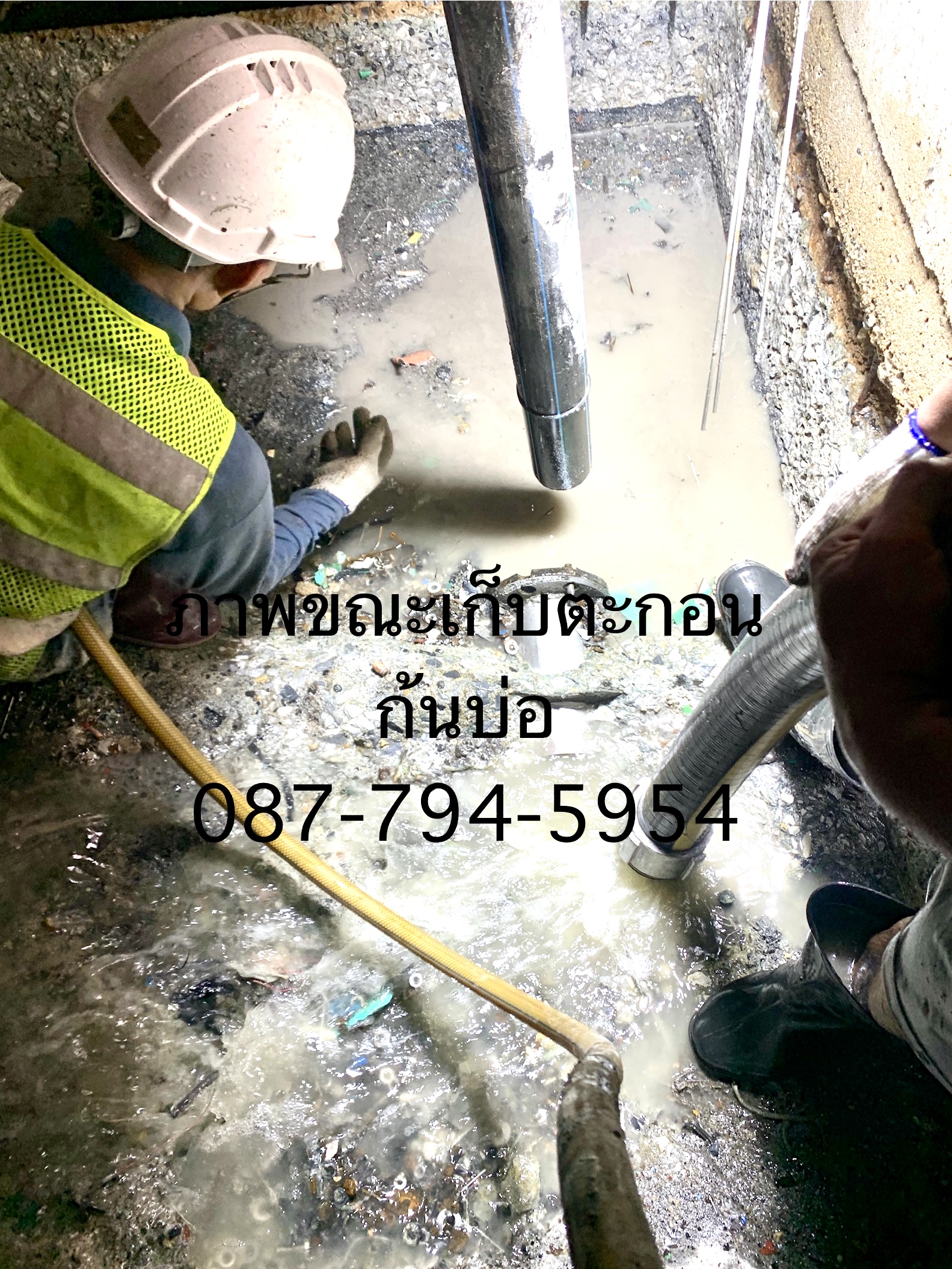 ดูดส้วม 0877945954 สาทร สุขุมวิท อโศก ทองหล่อ รูปที่ 3