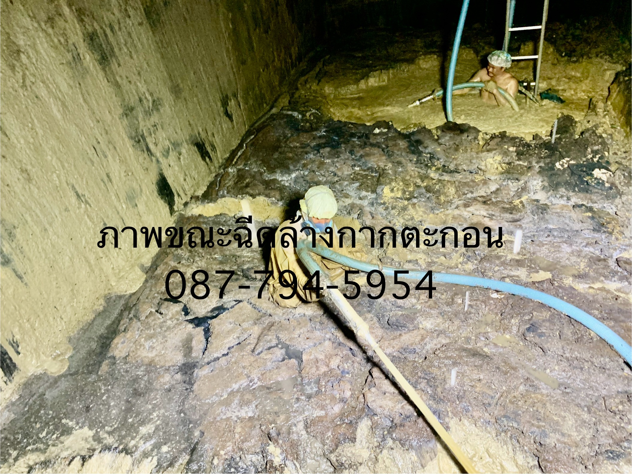 ดูดส้วม 0877945954 สาทร สุขุมวิท อโศก ทองหล่อ รูปที่ 4